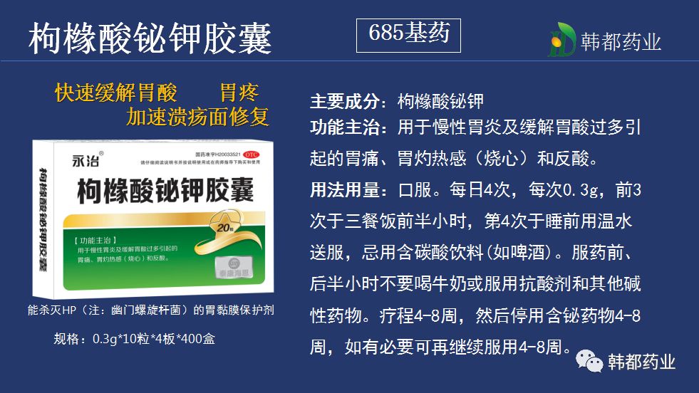 亚娱体育(中国)有限公司685基药
